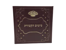 Leather Parshas HaKetores Folder- Brown with New Gold Art Crown design